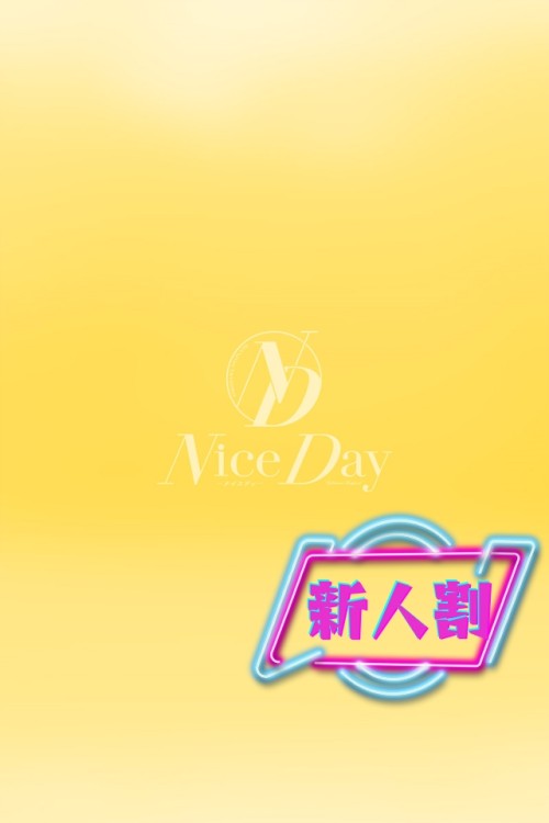 ねむ